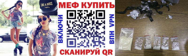 МЯУ-МЯУ mephedrone где купить наркоту Краснознаменск